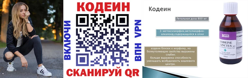 Кодеиновый сироп Lean напиток Lean (лин) Купить закладки Ленинградская