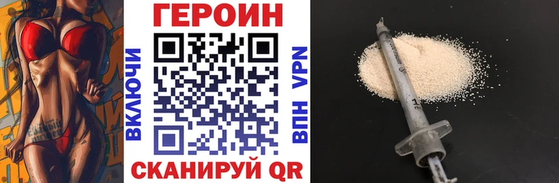 Героин белый  Купить где  Ленинградская 