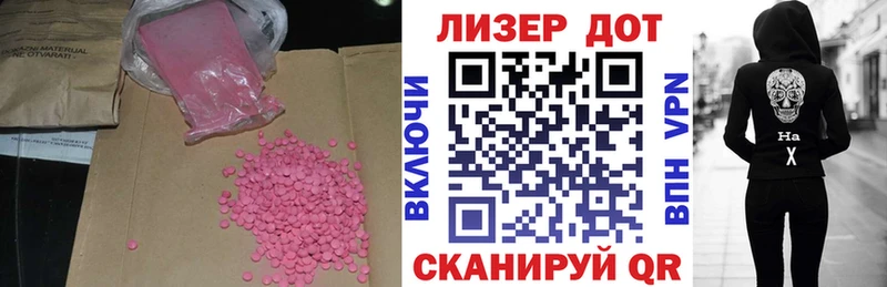 LSD-25 экстази кислота  Купить закладки  Ленинградская 