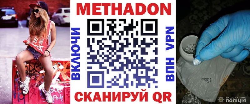Купить закладки  Ленинградская  Метадон VHQ 